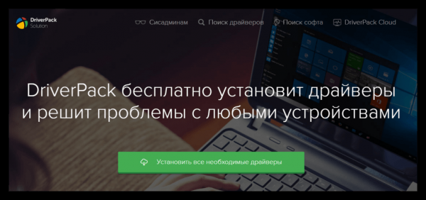 Не работают наушники на компьютере с Windows 10