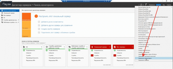 Подключение к удалённому рабочему столу для работы с 1С