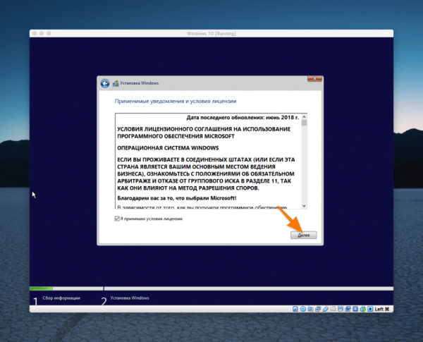 Установка Windows 10 на Mac