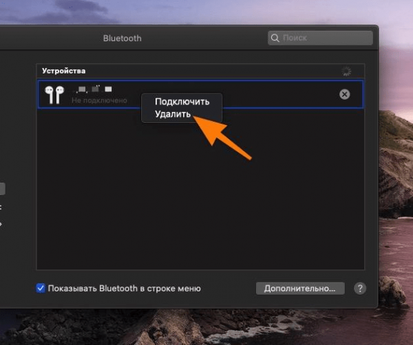 Как работать с сетями и Bluetooth в macOS