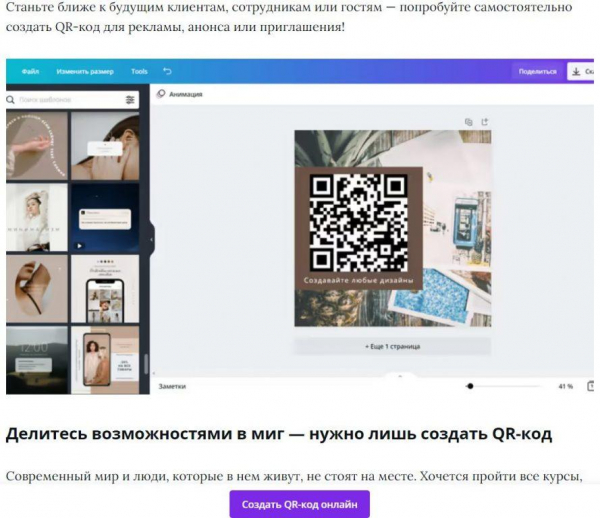 Лучшие приложения для QR кода на смартфоне