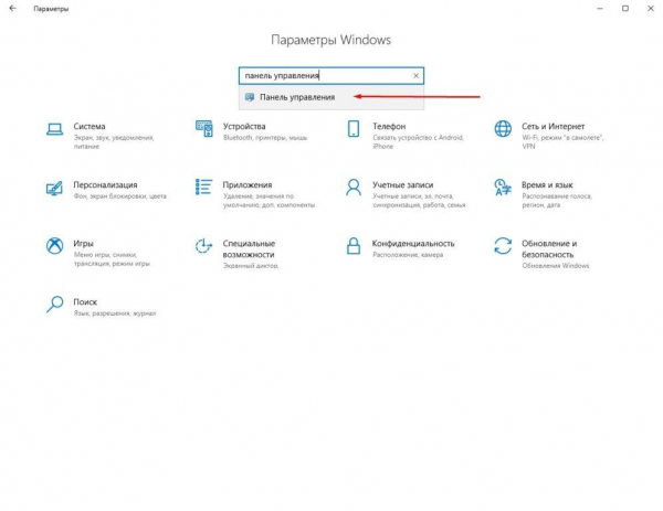 Как зайти в BIOS (UEFI) на Windows 10