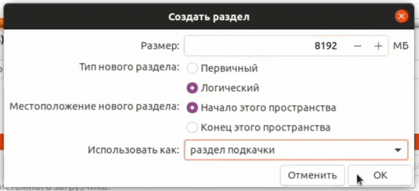 Как установить две операционки на один ПК