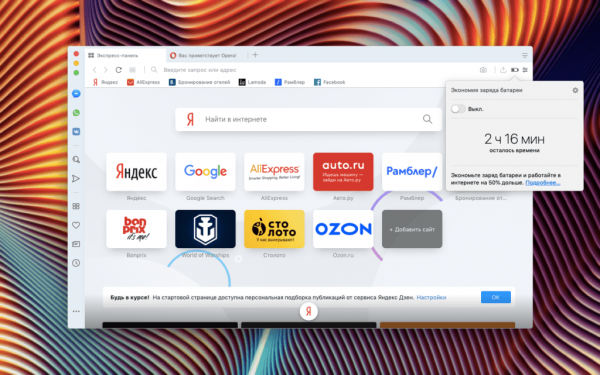 Сравнение: какой браузер лучше Opera или Firefox