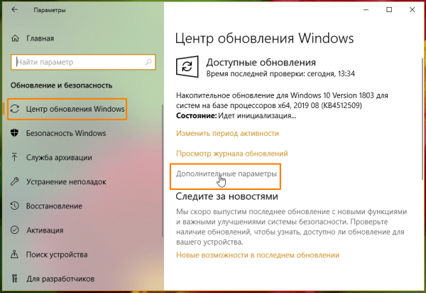 Обновляем браузер Microsoft Edge