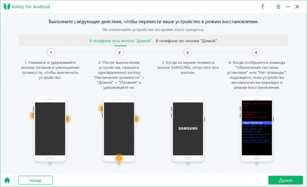 Как сбросить забытый графический пароль на Android