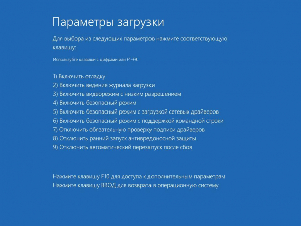 Как исправить ошибку BAD SYSTEM CONFIG INFO в Windows