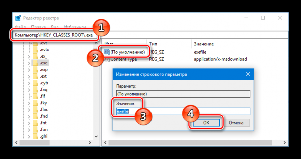 В Windows 10 не запускаются EXE файлы: решение проблемы