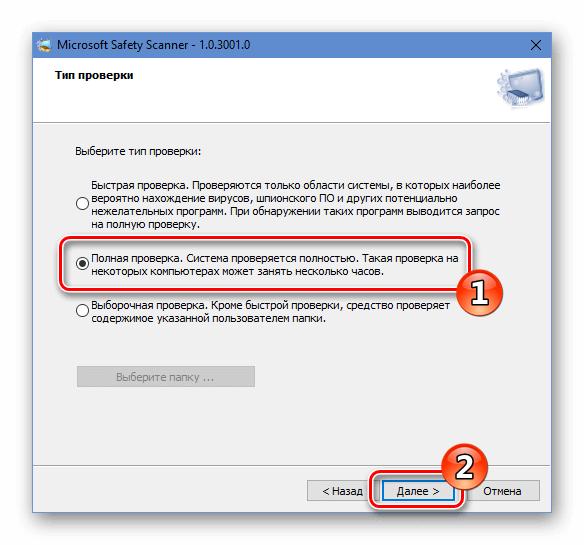 Как исправить ошибку с кодом 0x80070005 в Windows 10