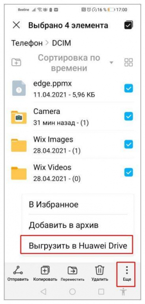 Не хватает памяти на телефоне Android – как почистить