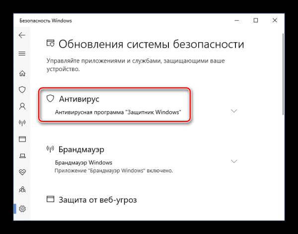 Как исправить ошибку с кодом 0x80070005 в Windows 10