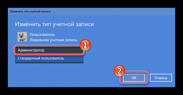 Как получить права администратора в Windows 10