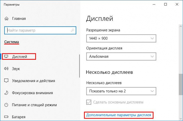 Как откалибровать монитор в Windows 10