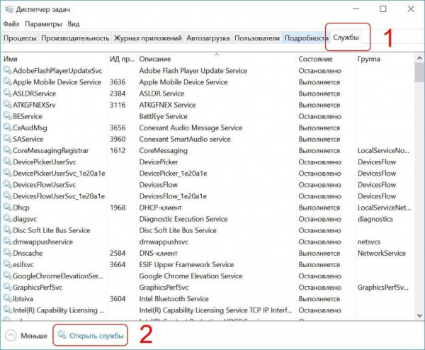 Какие службы отключить в Windows 10