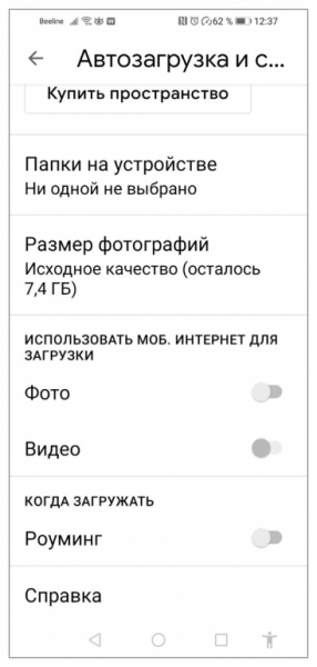 Как восстановить удаленные фото на телефоне: способы для Android и iPhone