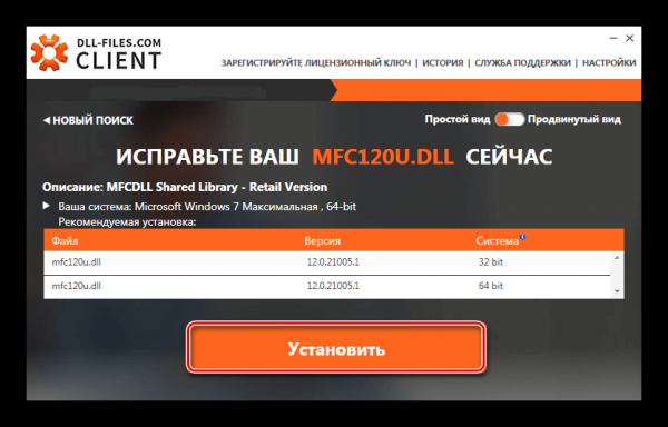 Исправляем ошибку файла mfc120u.dll