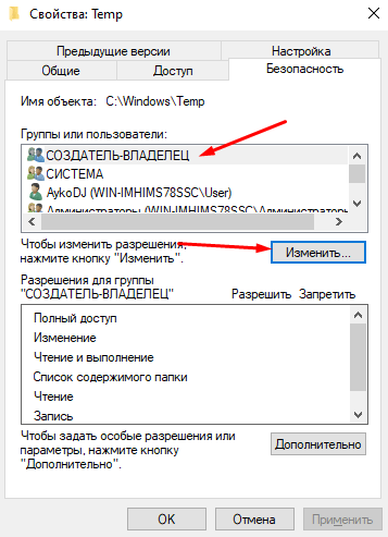 Как исправить ошибки 2503 и 2502 в Windows 10