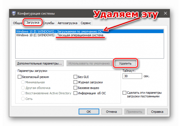 Ошибка 0xc0000225 при загрузке Windows 10