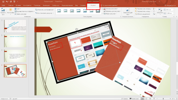 Создаем презентацию в MS PowerPoint