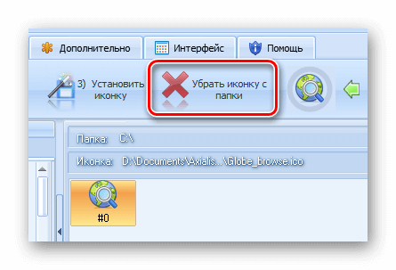 Как поменять иконки в Windows 10