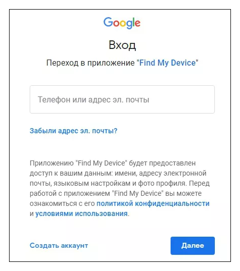 Как сбросить забытый графический пароль на Android