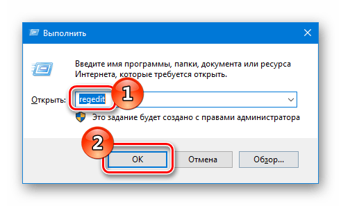 Исправляем ошибку 0xc0020036 в Windows 10