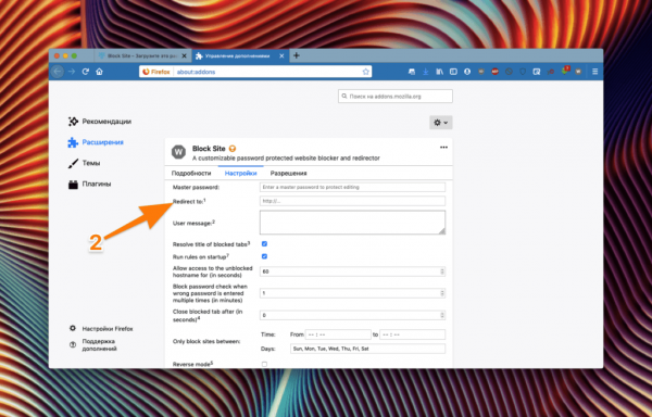 Блокируем сайт в браузере Mozilla Firefox