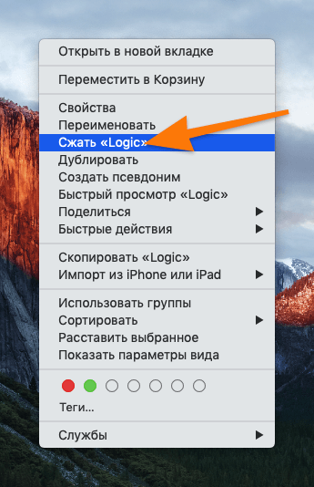 Лучшие архиваторы для macOS