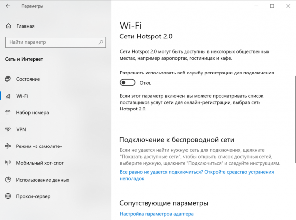 Как отключить слежку Windows 10