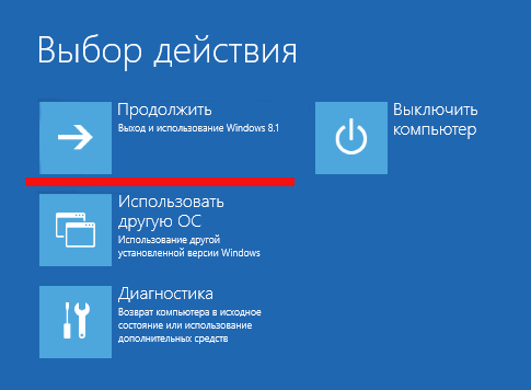 Как войти в безопасный режим через BIOS