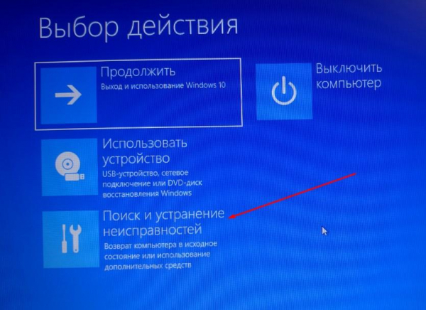 Как зайти в BIOS (UEFI) на Windows 10