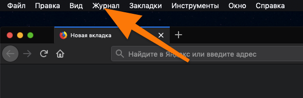 Исправляем сообщение «Ваше соединение не защищено» в Mozilla Firefox