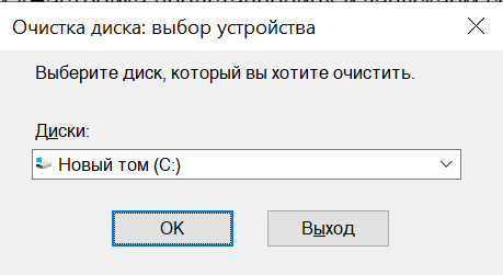 Настройка Windows 10 после установки