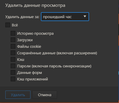 Как очистить кэш на компьютере с Windows 10