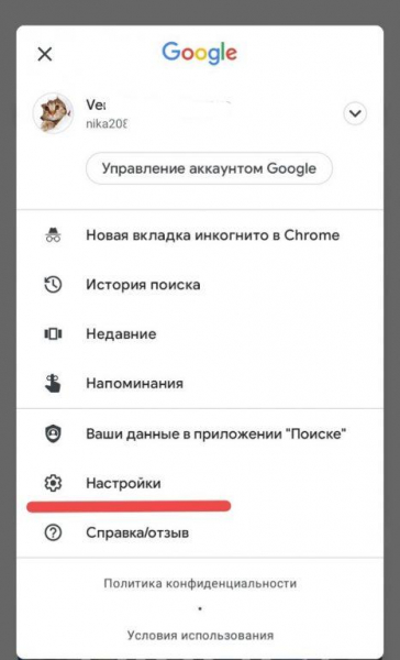 Отключаем Google Assistant на Android-устройствах