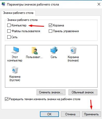 Как открыть диспетчер устройств Windows 10