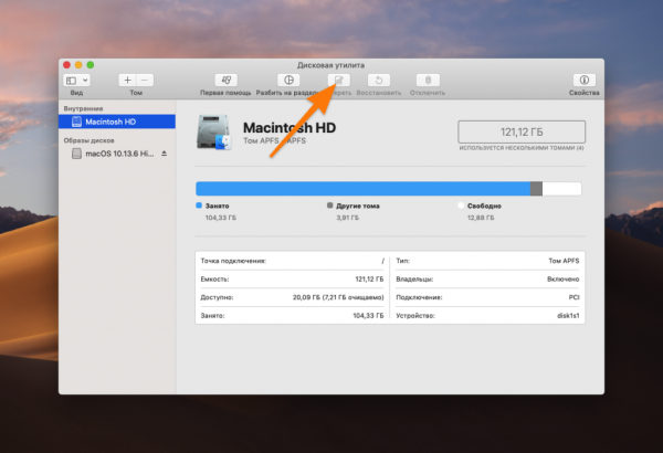 Устанавливаем macOS на VirtualBox