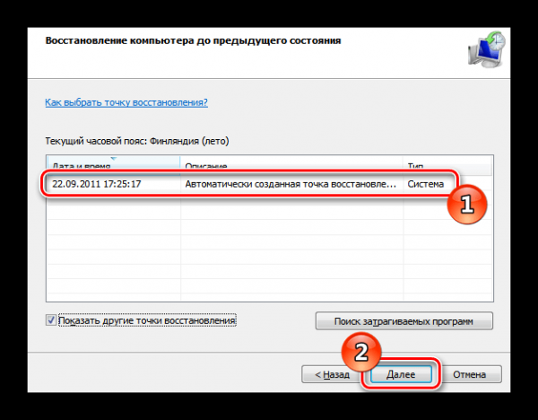 Как сбросить ноутбук до заводских настроек