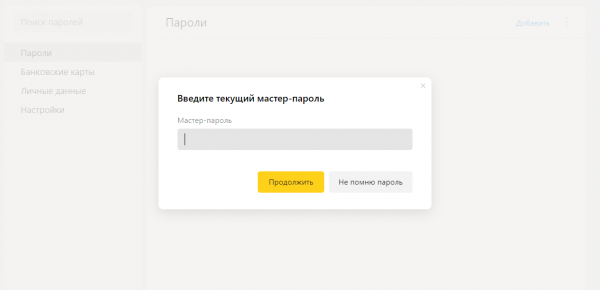 Устанавливаем пароль на приложение в Android