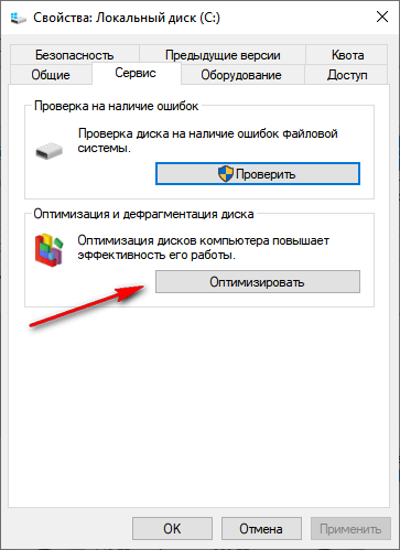 Как включить TRIM для SSD в Windows 10