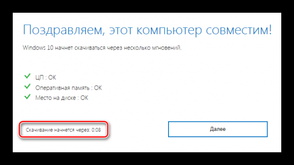 Как обновить Windows 7 до Windows 10