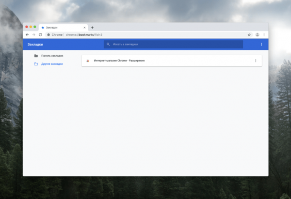 Где хранятся закладки Google Chrome