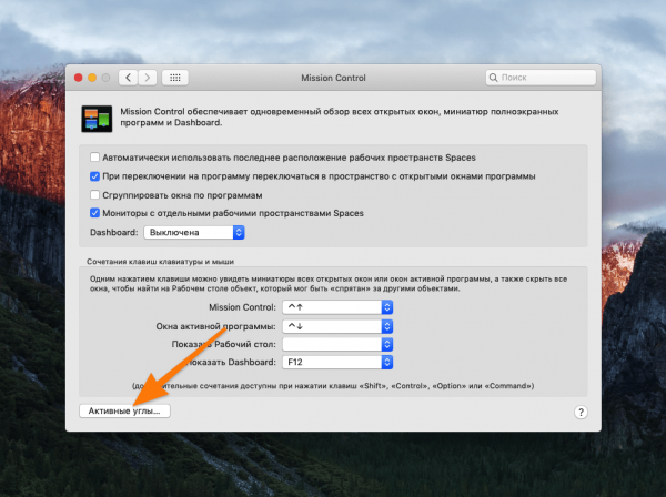 Сворачиваем все окна в macOS разными способами