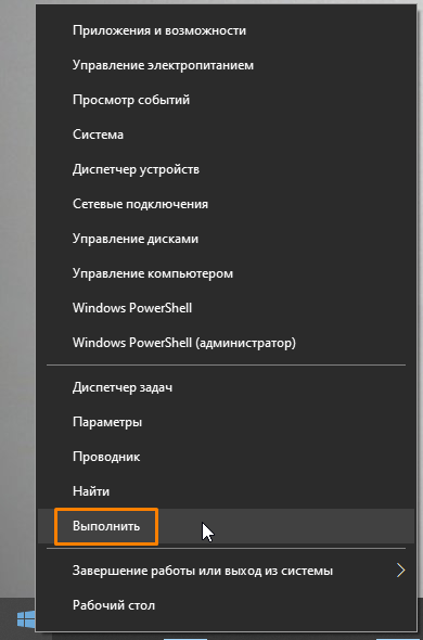 Как исправить 0x80070003 в Windows 10