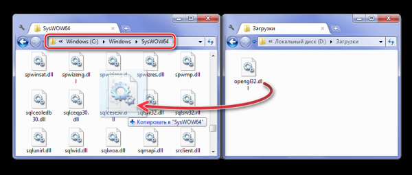 Исправляем ошибку файла opengl32.dll