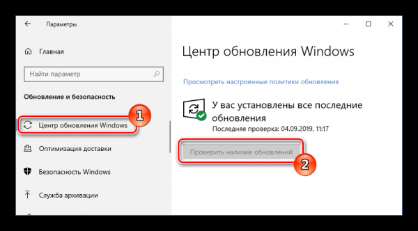 Обновляем драйверы видеокарты на Windows 10