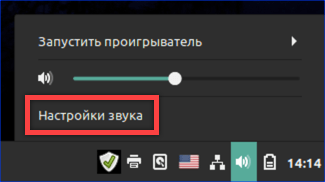 Настраиваем Linux Mint