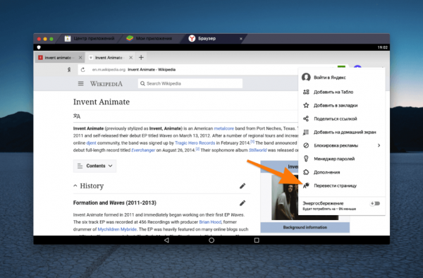 Переводчик в Яндекс браузере