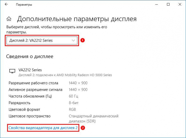 Как откалибровать монитор в Windows 10