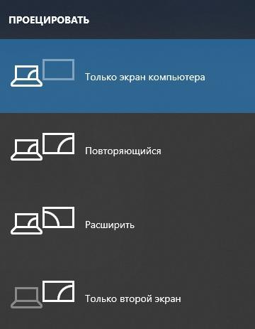 Как настроить второй монитор в Windows 10